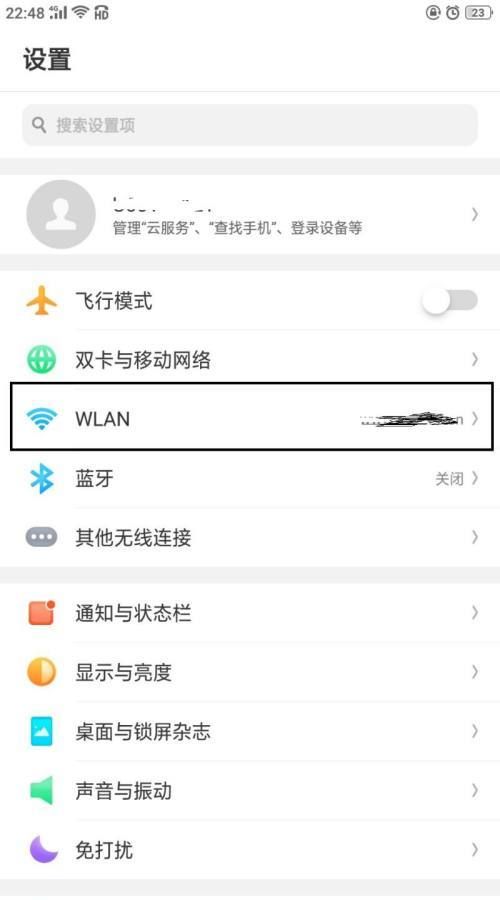 wlan怎么设置密码,手机设置路由器密码设置步骤图解图11