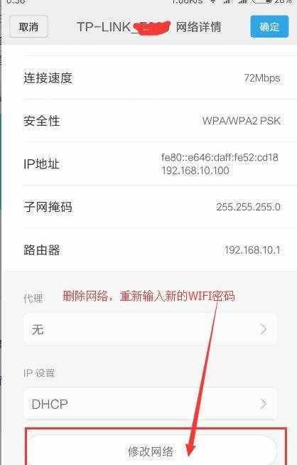 wlan怎么设置密码,手机设置路由器密码设置步骤图解图12