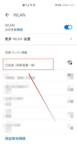 wlan怎么设置密码,手机设置路由器密码设置步骤图解图13