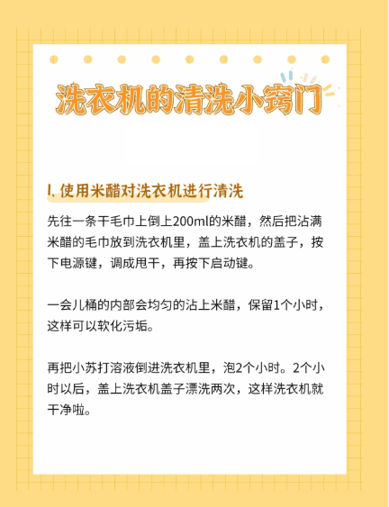 怎样清洗洗衣机,全自动洗衣机如何清洗教程图5