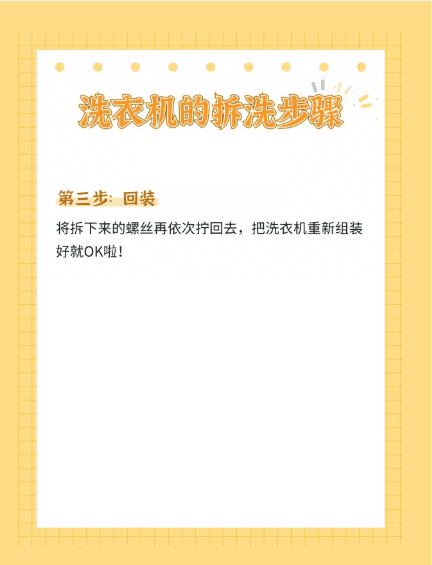 怎样清洗洗衣机,全自动洗衣机如何清洗教程图10