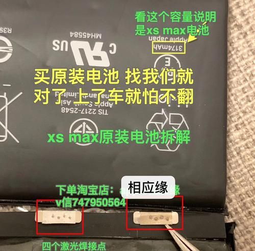 电池健康84％需要换电池,苹果手机电池健康度87需要更换电池图4