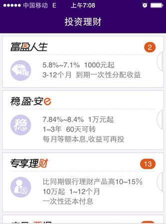 滚存式理财可以赎回,银行理财产品能提前赎回建设图5