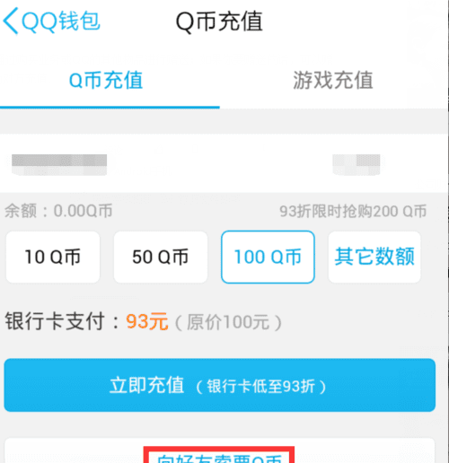 q币可以提现,q币可以提现图1