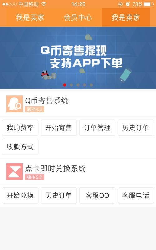 q币可以提现,q币可以提现图2