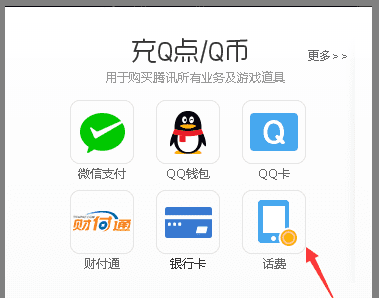 q币可以提现,q币可以提现图3