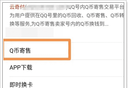 q币可以提现,q币可以提现图6