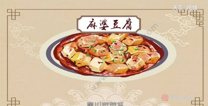 麻婆豆腐的由来,麻婆豆腐的由来图4