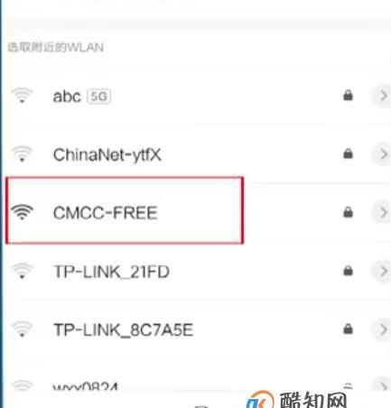 cmcc开头的wifi要钱,中国移动有免费wifi图1