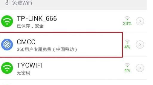 cmcc开头的wifi要钱,中国移动有免费wifi图2