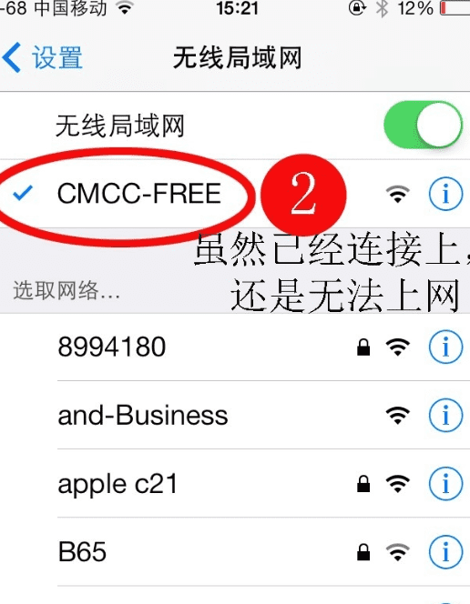 cmcc开头的wifi要钱,中国移动有免费wifi图4