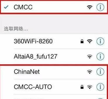 cmcc开头的wifi要钱,中国移动有免费wifi图8