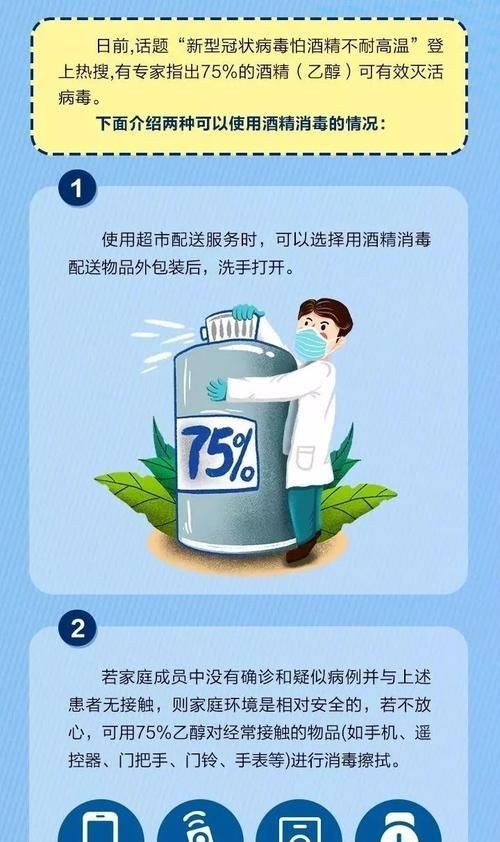 房间消毒的正确方法,房间消毒的正确方法图1