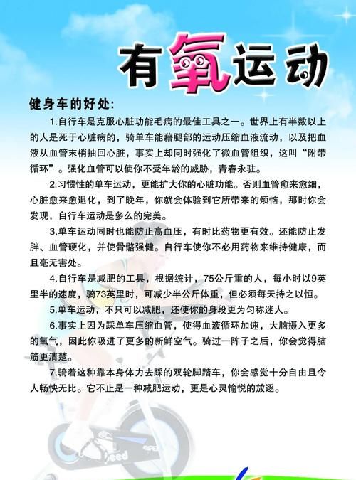 动感单车的好处,骑动感单车的好处和坏处有哪些图1