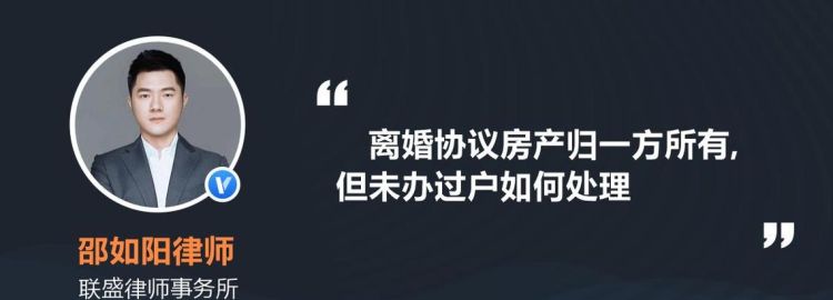 怎么办理离婚房产过户,拿离婚证可以办理房产过户