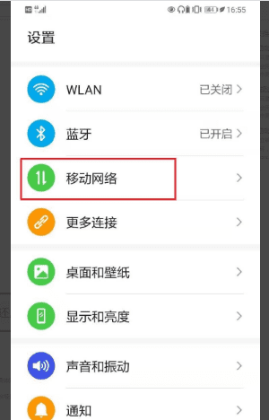 4G网速卡顿怎么办,联通流量上网慢怎么办图2