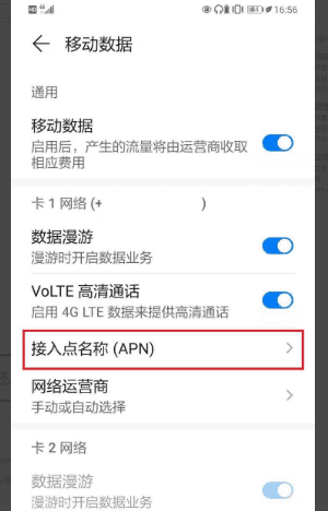 4G网速卡顿怎么办,联通流量上网慢怎么办图4