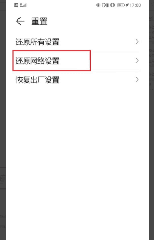 4G网速卡顿怎么办,联通流量上网慢怎么办图8