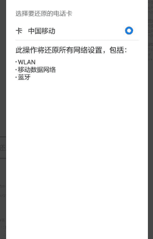 4G网速卡顿怎么办,联通流量上网慢怎么办图9