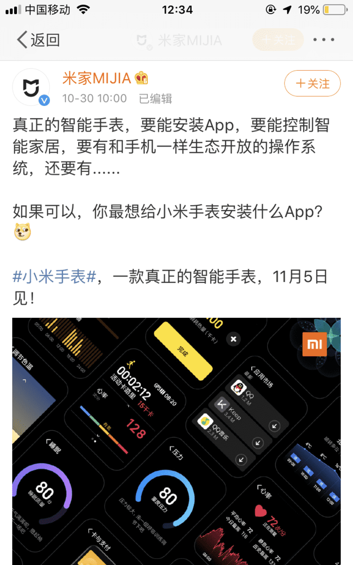小米手表可以微信,小米手表哪个好图3