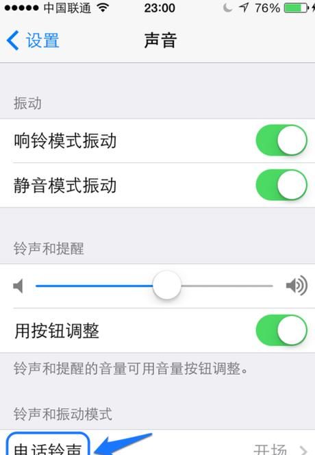 苹果6s铃声怎么设置自己的歌,iPhone6s怎么换电池图13