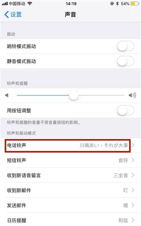 苹果6s铃声怎么设置自己的歌,iPhone6s怎么换电池图18