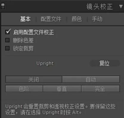 lr怎么去除紫边,lightroom怎么去除污点图2