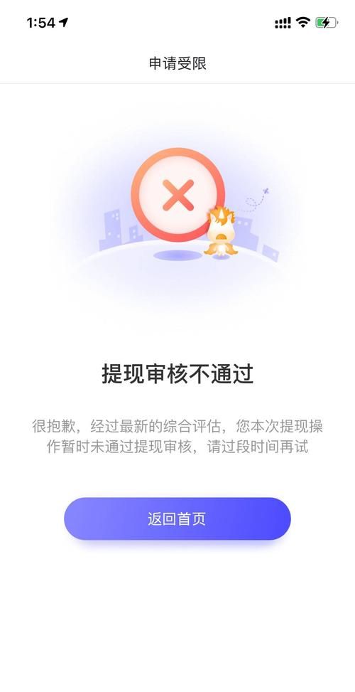 你我贷充值后不能还款怎么办,你我贷不能主动还款又不扣款怎么办图3