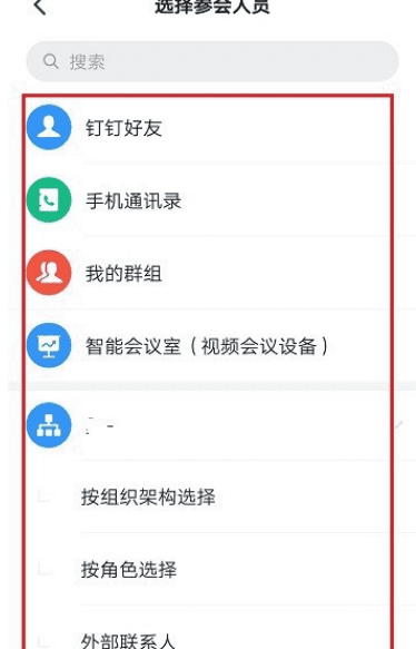 怎么样发起钉钉会议,钉钉怎么发起会议