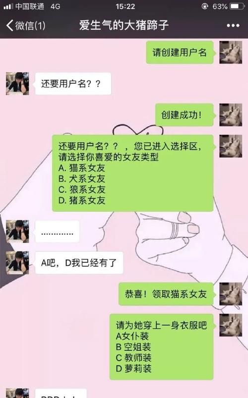 夫妻微信画面能被监控,微信聊天信息被清空还可以找回图2