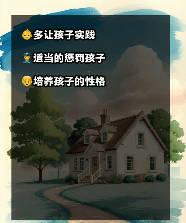 三岁多小孩怎么教育,教育3岁孩子的方法图9