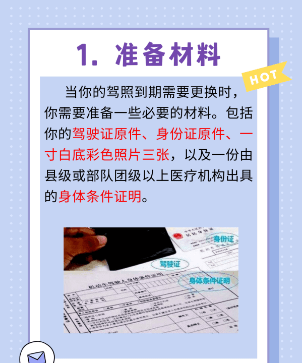 驾驶证六年到期怎么换证,驾驶证6年到期了怎么换证图6