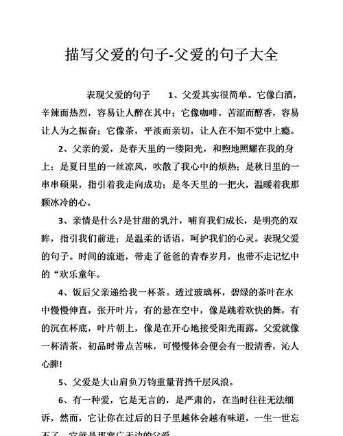 关于父母的爱的格言,关于父母的爱名言警句图1