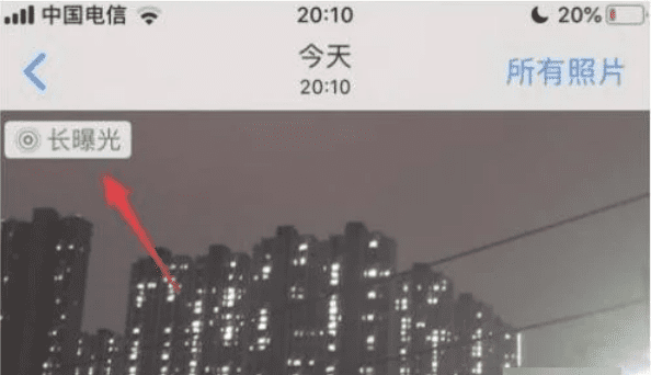 实况模式长曝光在哪里,苹果实况长曝光怎么拍图6