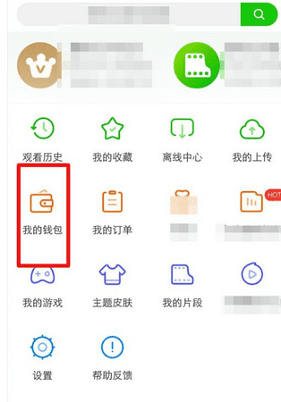 爱奇艺银行卡怎么解绑,爱奇艺绑定银行卡怎么解绑手机号图3