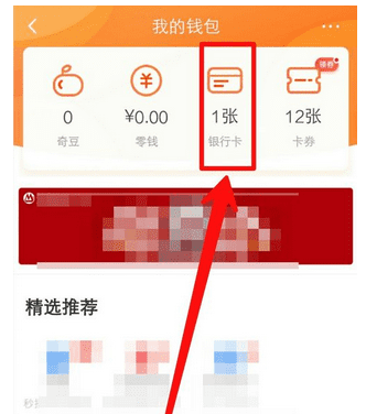 爱奇艺银行卡怎么解绑,爱奇艺绑定银行卡怎么解绑手机号图4