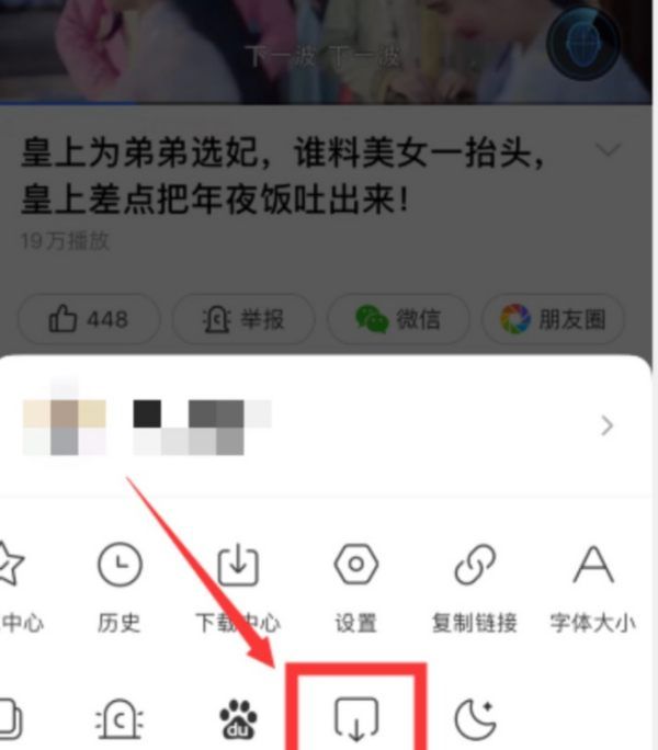 手机百度搜索的怎么,怎样用手机百度app扫码登录图6