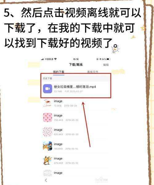 手机百度搜索的怎么,怎样用手机百度app扫码登录图12