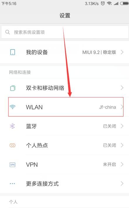 怎么样查看wifi密码,怎么样查wifi密码了图1