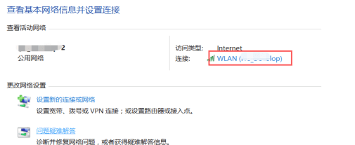 怎么样查看wifi密码,怎么样查wifi密码了图5