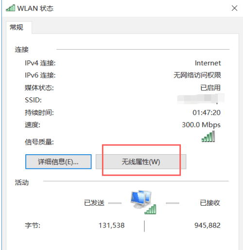 怎么样查看wifi密码,怎么样查wifi密码了图6