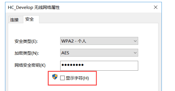 怎么样查看wifi密码,怎么样查wifi密码了图8