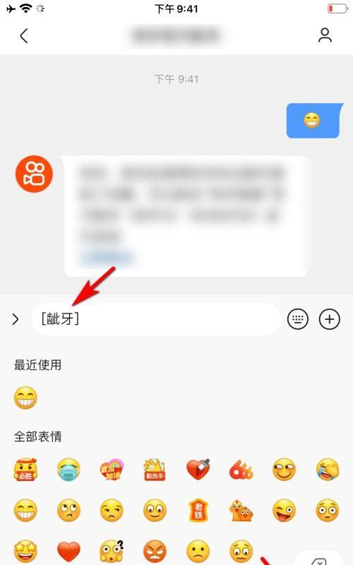 快手私信旁边小手是什么,快手私信后面那个标志是什么意思图1