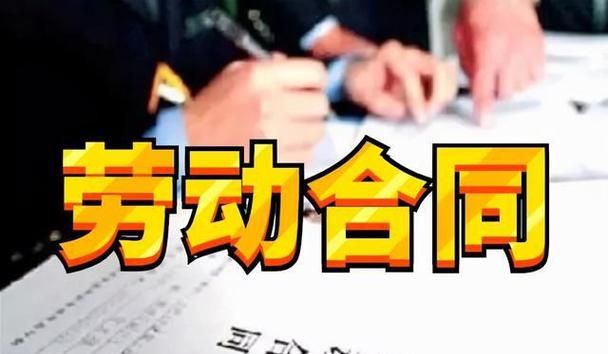 劳动合同期限可以延长,什么情况下劳动合同的期限可以被延长终止图4