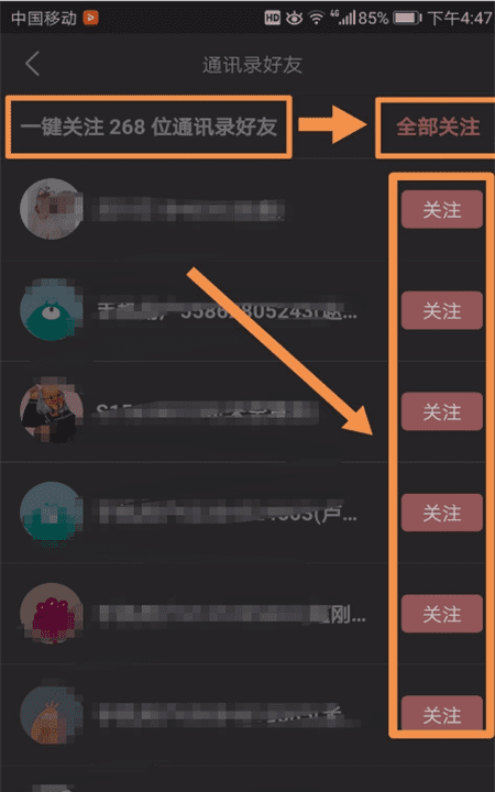 头条怎么找通讯录好友,头条怎么添加手机通讯录好友图7