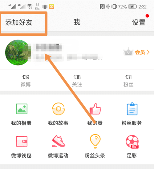 头条怎么找通讯录好友,头条怎么添加手机通讯录好友图12