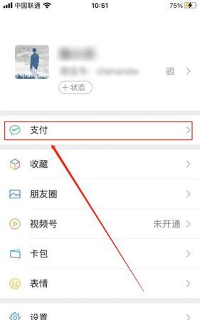 微信上面可以借钱,微信怎么才能登录上去图7