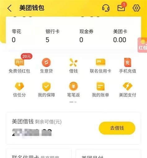 小猪钱包现金贷靠谱,国美易卡借钱正规图4