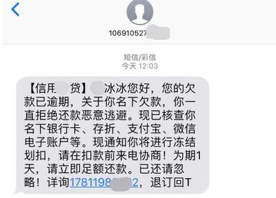 逾期银行会提醒,信用卡逾期了银行打电话怎么说图4