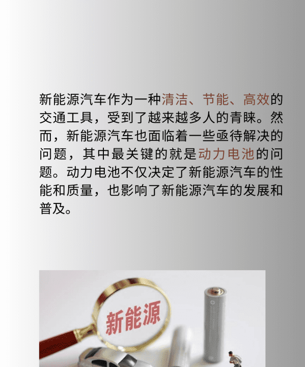 电动汽车目前有哪些问题需要解决,电动汽车目前有哪些品牌图3